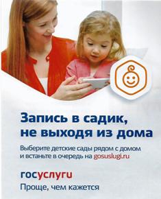 картинка - реклама сайта госуслуги картинка - реклама сайта госуслуги